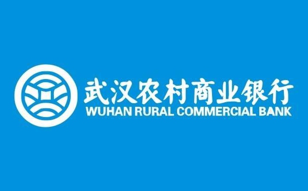 武漢農(nóng)商銀行誠信納稅貸產(chǎn)品介紹