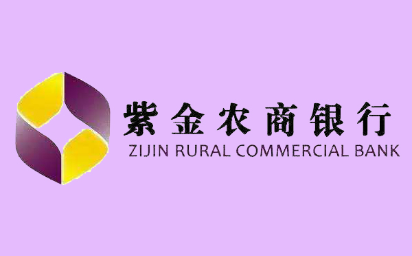 紫金農(nóng)商銀行發(fā)放首筆 “設(shè)備擔(dān)”貸款