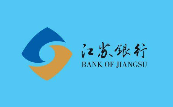 2025年江蘇銀行消費(fèi)貸利率最低降至2.58%