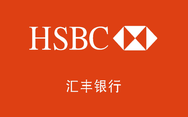 匯豐銀行貸得樂貸款產(chǎn)品介紹