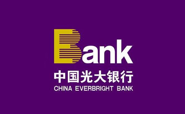 光大銀行房屋抵押貸款產(chǎn)品介紹
