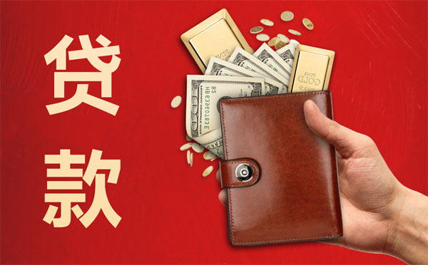 四川個(gè)人消費(fèi)信貸不看征信，在線申請(qǐng)，借貸隨心