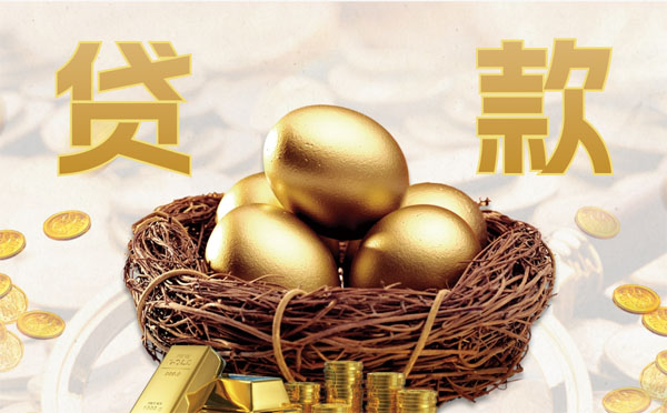 各大商業(yè)銀行加快落地回購增持貸款