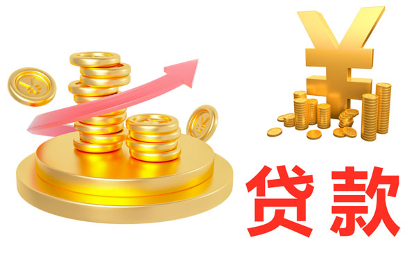 影響信用貸款利息的原因有哪些？