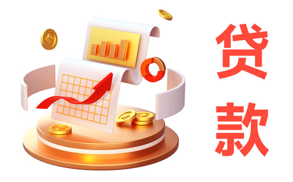 從江縣發(fā)放首筆順位抵押“商轉(zhuǎn)公”貸款