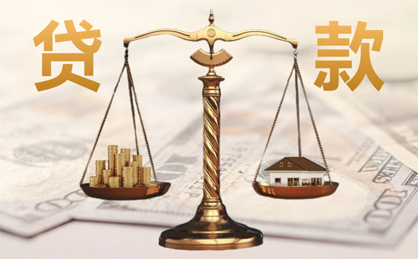 房屋抵押貸款有必要找中介公司嗎？
