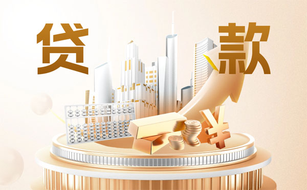 貸款時銀行流水不夠怎么辦？這些方式能解決！