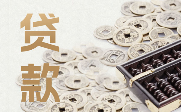 人社部將小微企業(yè)主、個體工商戶等個人納入穩(wěn)崗擴崗專項貸款支持范圍