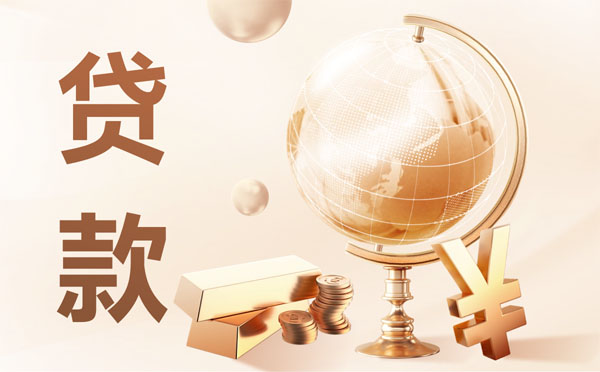 房貸利率下調(diào)公積金貸款利率會(huì)下調(diào)嗎？