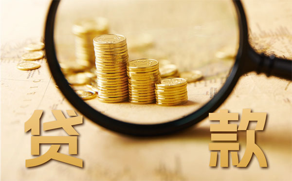企業(yè)稅貸申請條件流程及準入要求