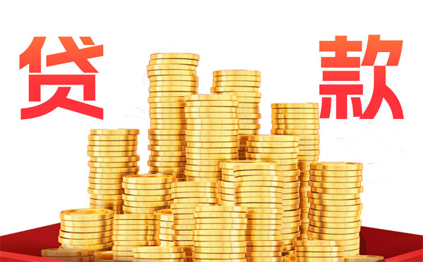 稅票貸哪家銀行能做？稅票貸條件材料利率