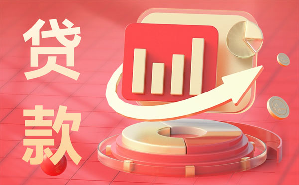 公務員信用貸款辦理指南