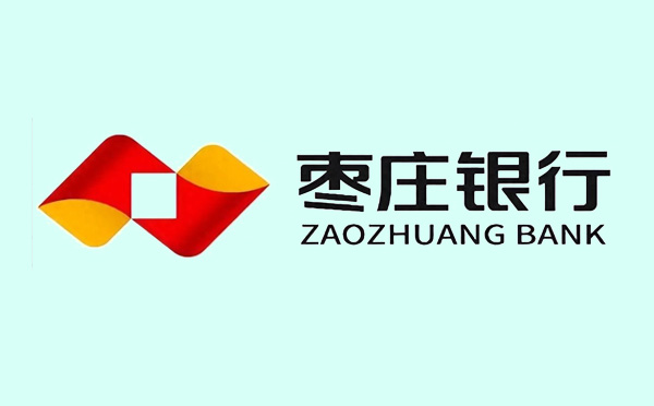棗莊銀行發(fā)放滕州首筆數(shù)據(jù)資產(chǎn)質(zhì)押融資貸款