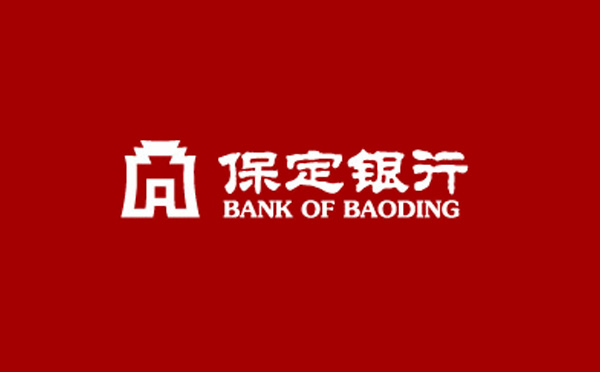 保定銀行創(chuàng)新推出“綠色工廠貸”貸款產品