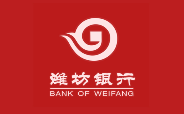 濰坊銀行“醫(yī)保e貸”貸款產(chǎn)品正式上線
