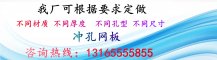 沖孔板的材質(zhì)有的為什么變形